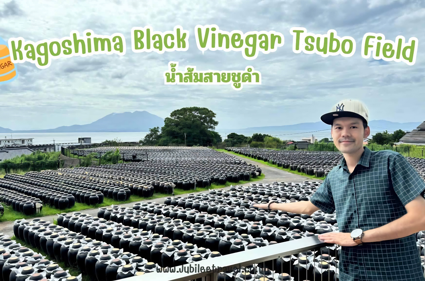 Kagoshima Black Vinegar Tsubo Field: โรงงานผลิตน้ำส้มสายชูดำ