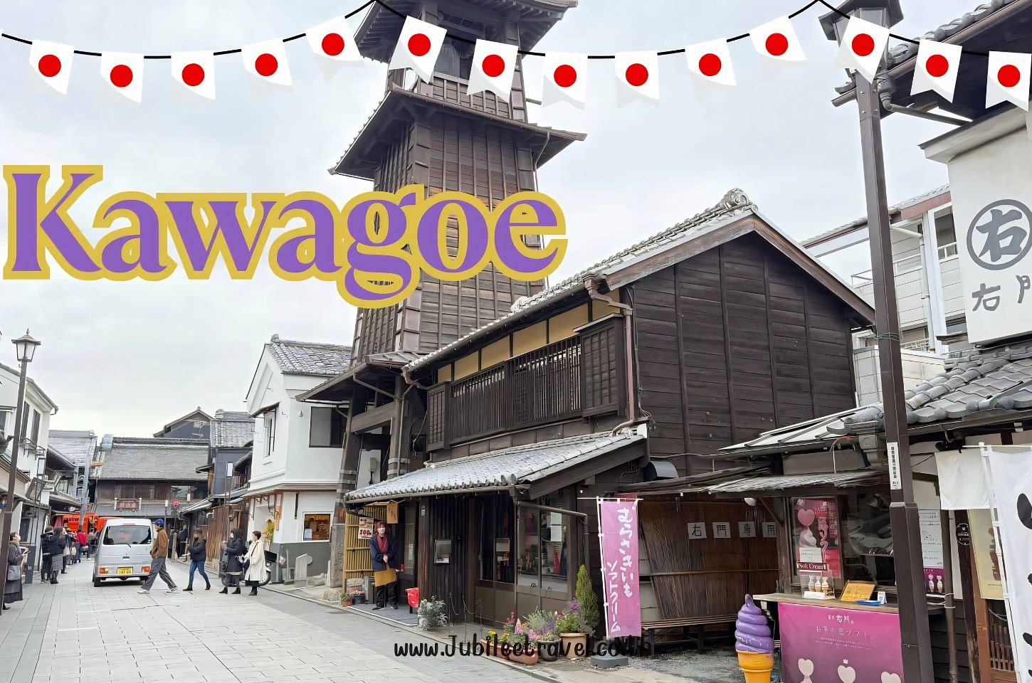 Kawagoe : เที่ยวเมืองเก่าคาวาโกเอะ