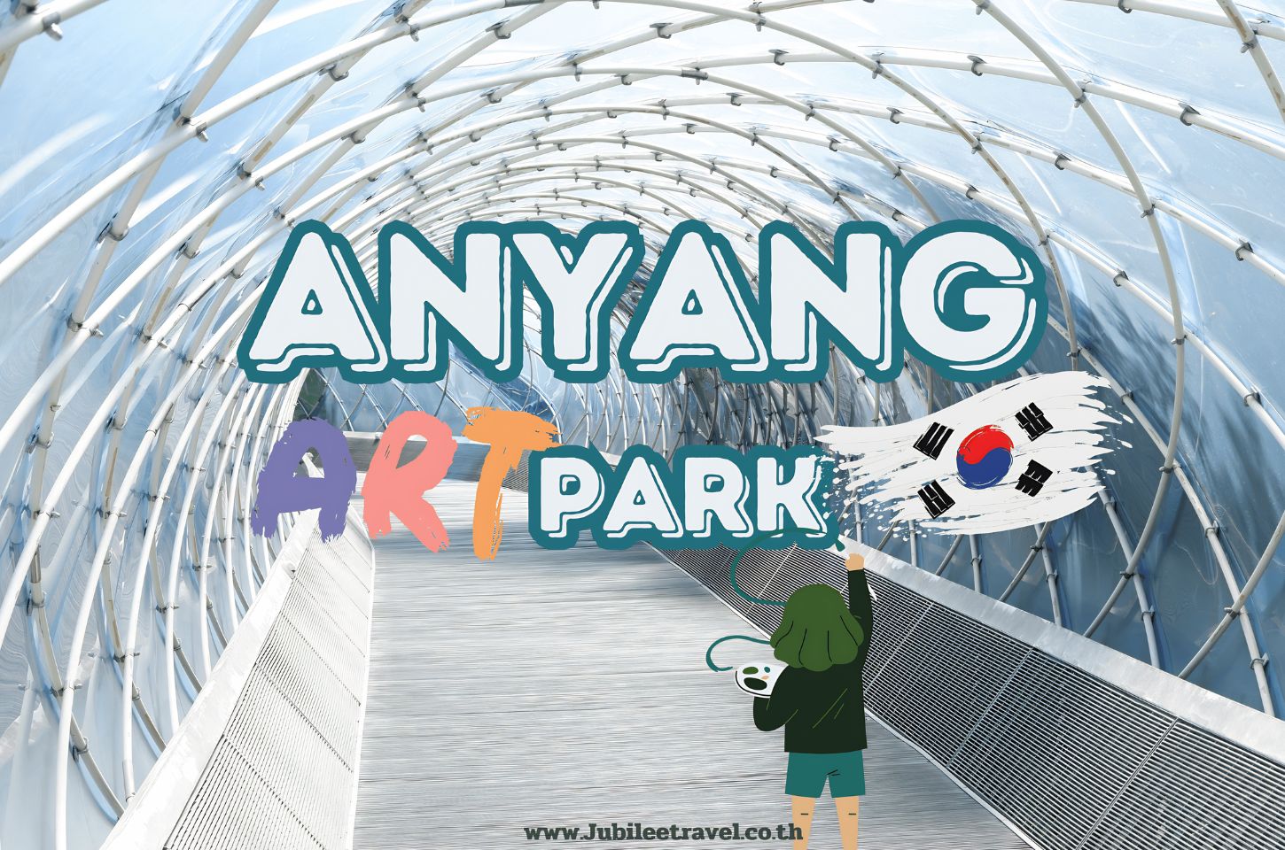 Anyang Art Park : สวนศิลปะอันยาง อาร์ต ปาร์ค สุดเก๋ เกาหลี