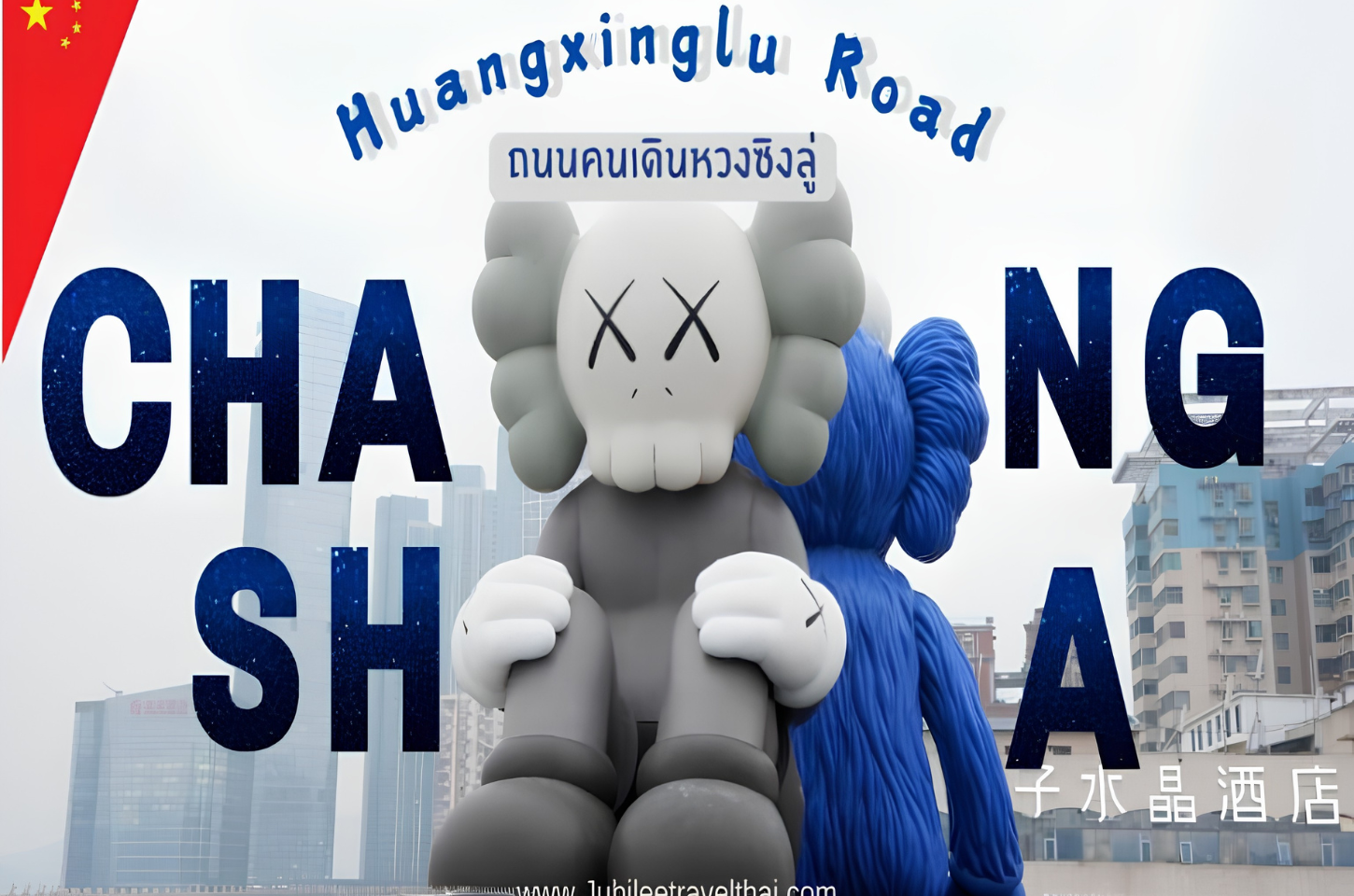 Huangxinglu Road Walking Street: ถนนคนเดินหวงซิงลู่