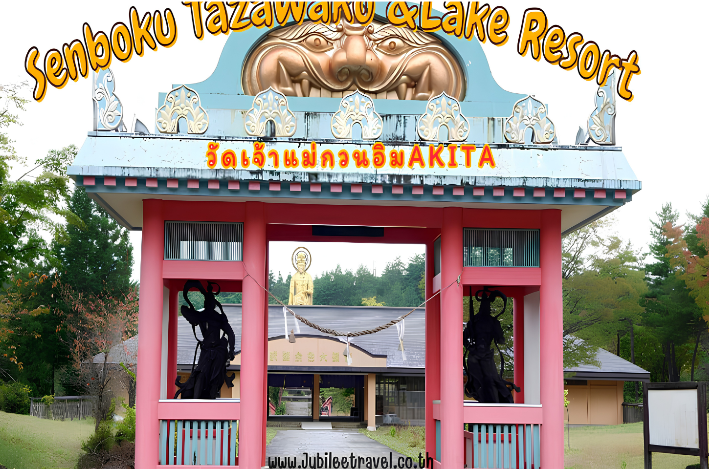 Senboku Tazakawako And Lake Resort: วัดเจ้าแม่กวนอิม