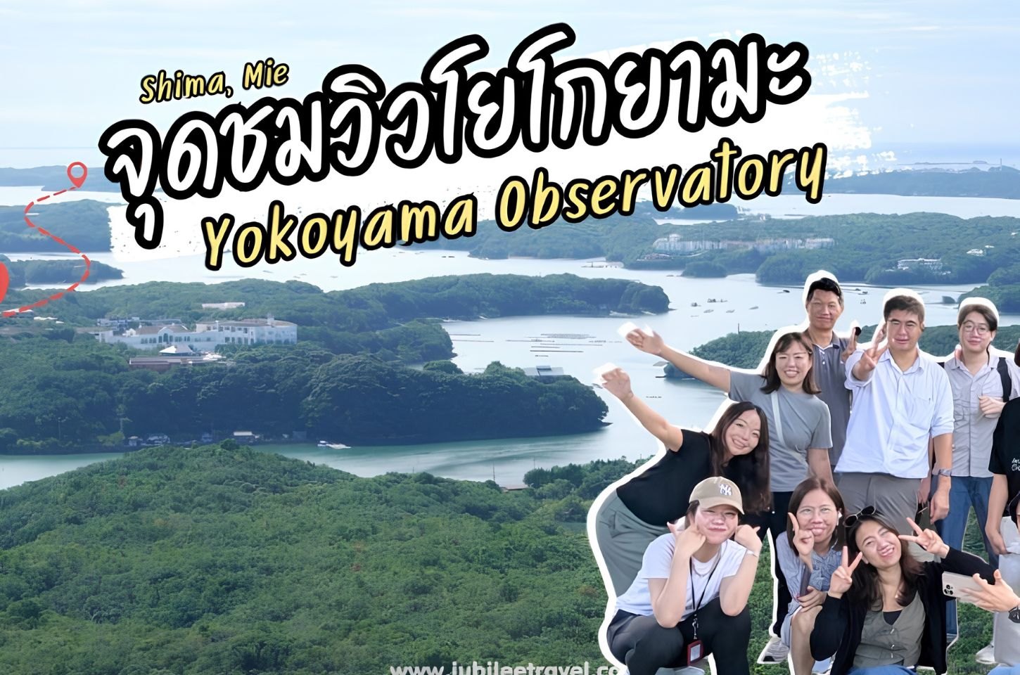 Yokoyama Observatory – จุดชมวิวสุดอลังการกลางอ่าว Ago
