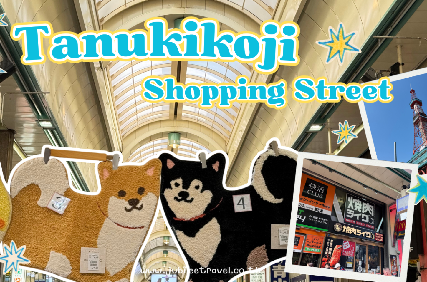 Tanukikoji Shopping Street ถนนคนเดินทานุกิโคจิ ย่านช้อปปิ้งที่เก่าแก่ที่สุดแห่งหนึ่งในซัปโปโร ฮอกไกโ