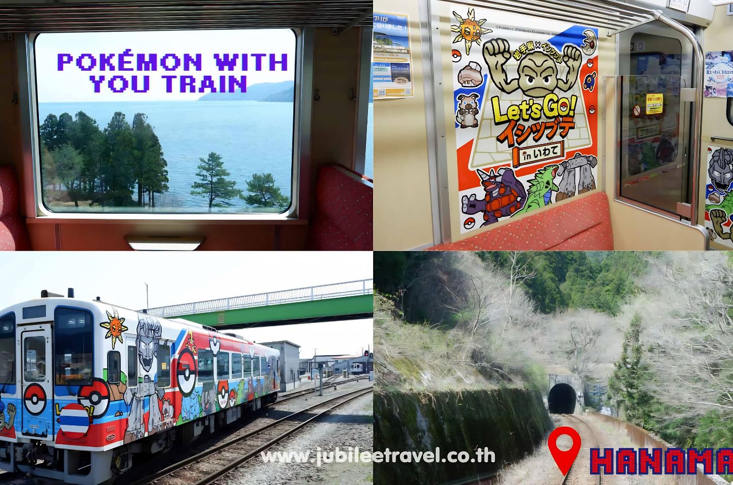 Sanriku Railway × Pokémon Train in Hanamaki: รถไฟซันริคุ รถไฟโปเกม่อน ส่องซากุระ กับวันหยุดสงกรานต์
