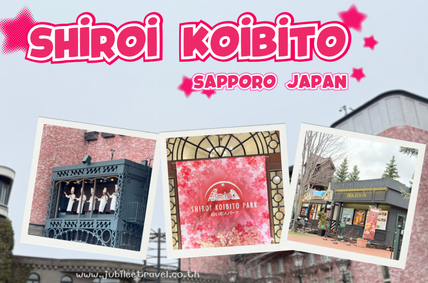 Shiroi Kolbito โรงงานช็อกโกแลต ชิโรอิ โคอิบิโตะ เป็นหนึ่งในแลนด์มาร์คสำคัญของซัปโปโรที่ได้รับรีวิวว่