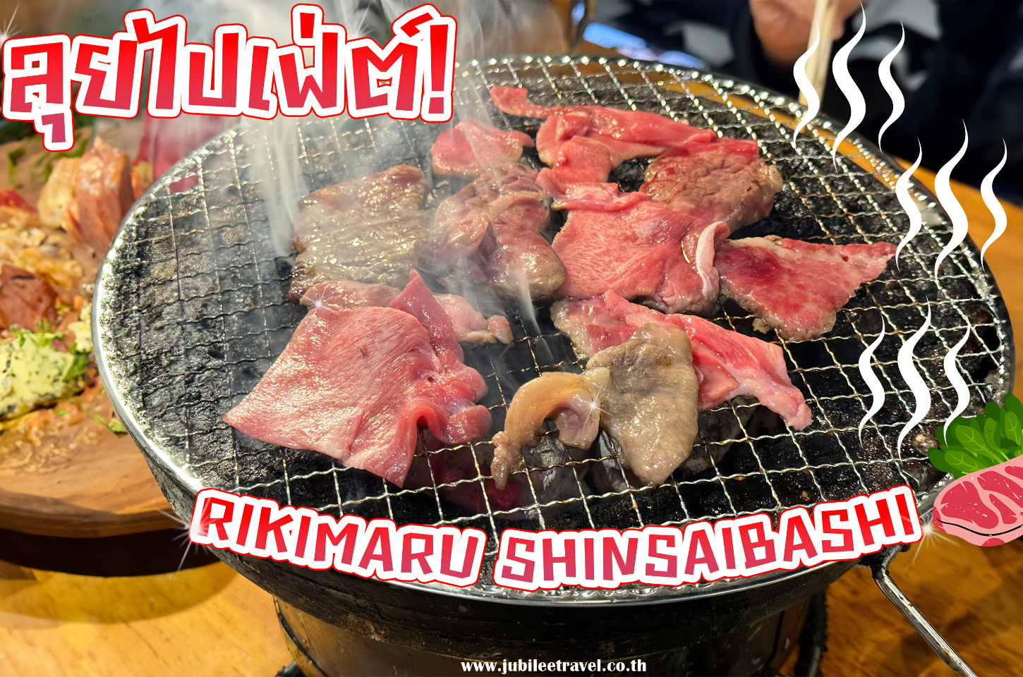 ลุยไปบุฟเฟ่ต์ Rikimaru Shinsaibashi : บุฟเฟ่ต์ปิ้งย่างพรีเมี่ยม ในงบเบาๆ โอซาก้ามากินแล้ว