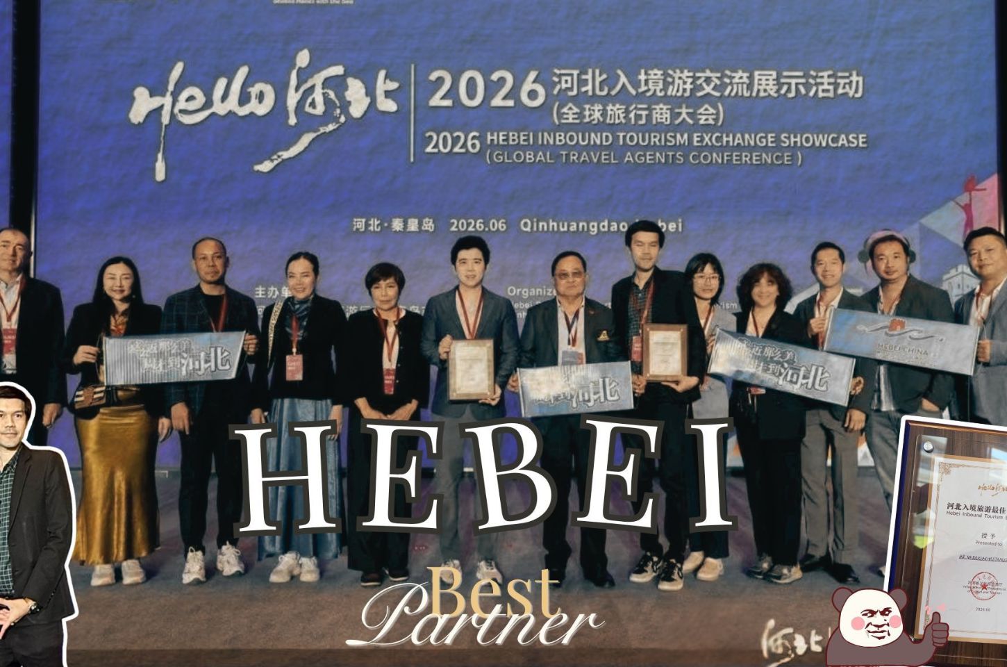 Jubilee Travel เข้ารับรางวัล 2026 Hebei Inbound Tourism Exchange Showcase