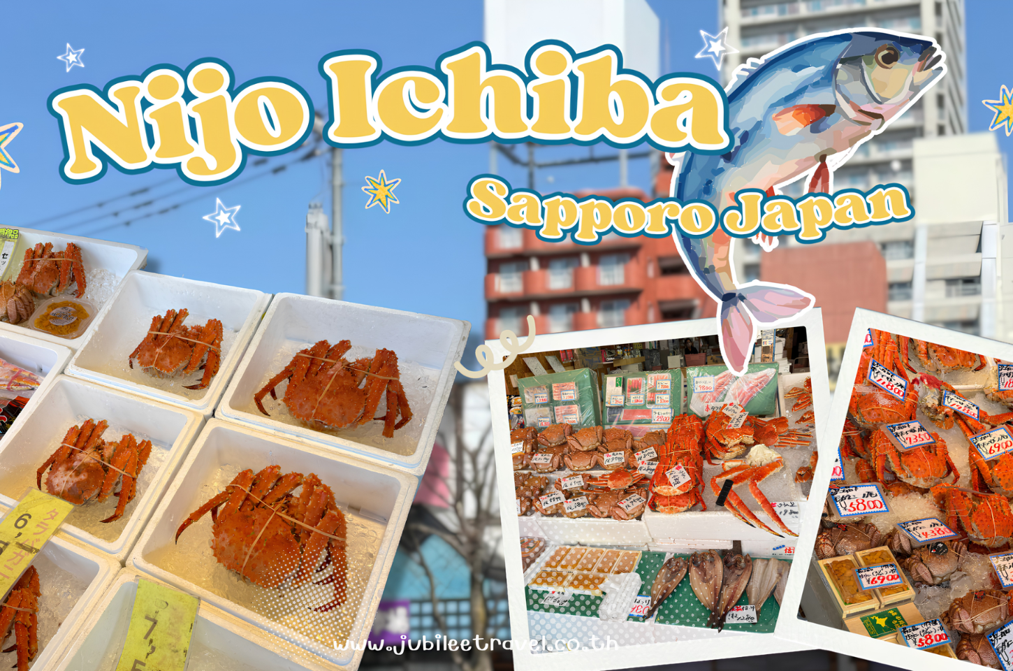 ตลาดปลานิโจ Nijo Ichiba Fish Market ตลาดปลาเก่าแก่ใจกลางเมืองซัปโปโรที่มีอายุมากกว่า 100 ปี