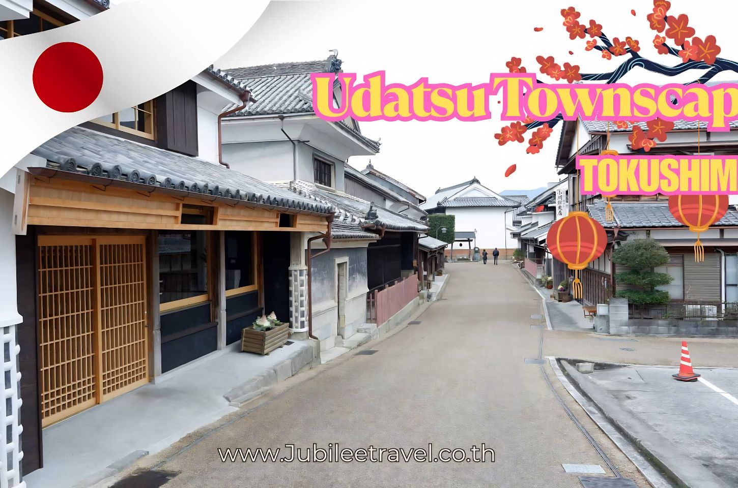 datsu Townscape Tokushima: เมืองเก่าสมัยเอโดะ อุดะสึ
