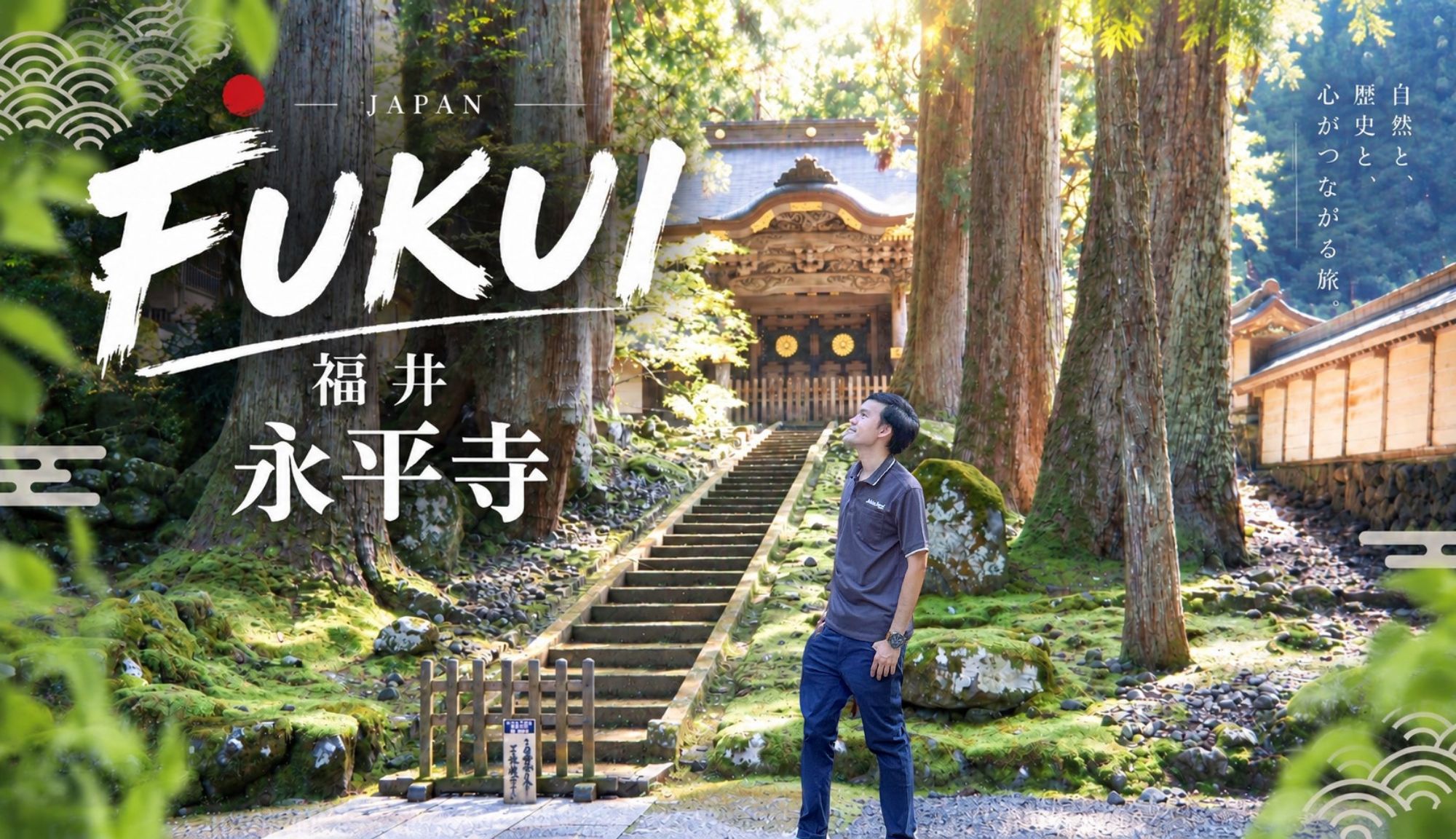 หยุดฟังก่อน! ความลับ 700 ปีของวัดเอเฮจิ ฟุคุอิ ที่สายมูห้ามพลาด Eiheiji Temple