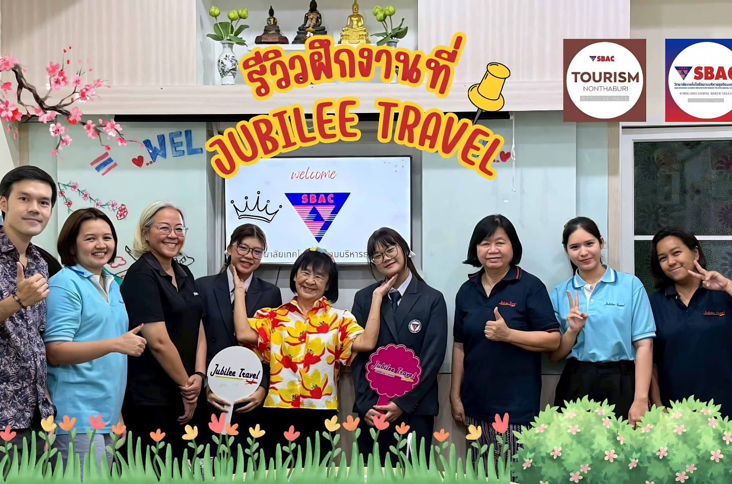 รีวิว : ฝึกงานที่ Jubilee Travel วิทยาลัยเทคโนโลยีสยามบริหารธุรกิจ นนทบุรี