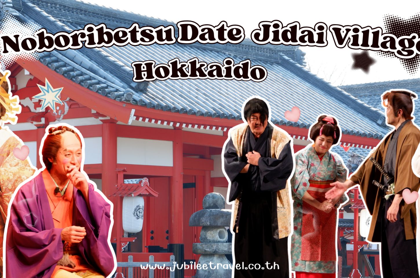 Noboribetsu Date Jidai Mura Village : หมู่บ้านโนโบริเบทสึ ดาเตะจิไดมุระ ท่องมิติสู่ยุคเอโดะ