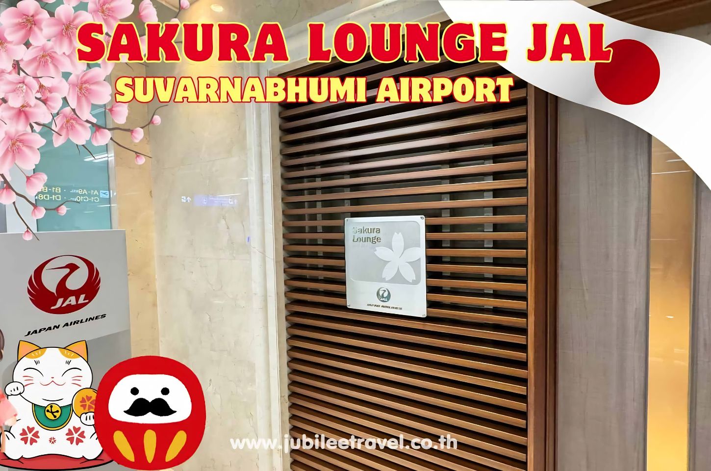 Sakura Lounge JAL: พามาชมห้องรับรองสุดluxury
