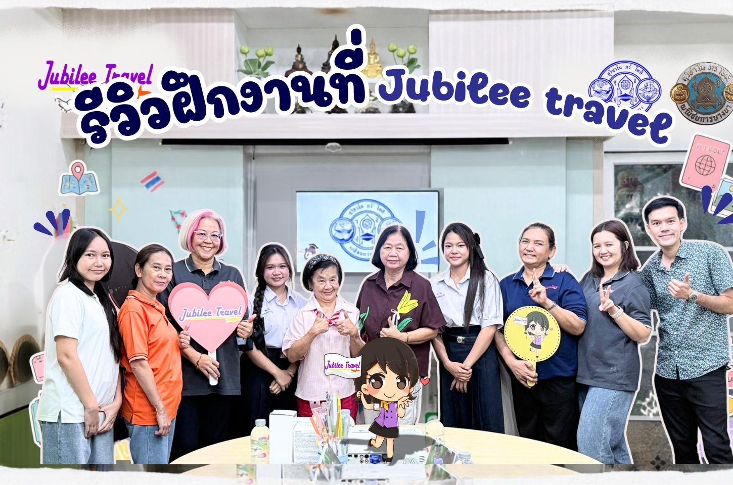 รีวิว : ฝึกงานที่ Jubilee Travel วิทยาลัยพณิชยการบางนา