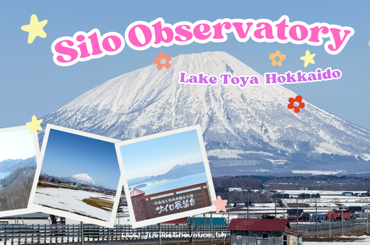 Silo Observatory Lake Toya Hokkaido จุดชมวิวชื่อดังของทะเลสาบโทยะ (Lake Toya)