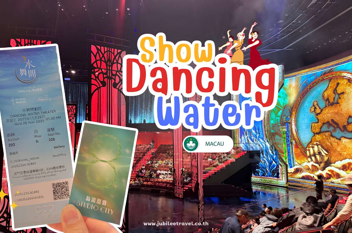 Macau: The House Of Dancing Water Macua – โชว์น้ำสุดยิ่งใหญ่ เสมือนการเดินทางอันตื่นตา