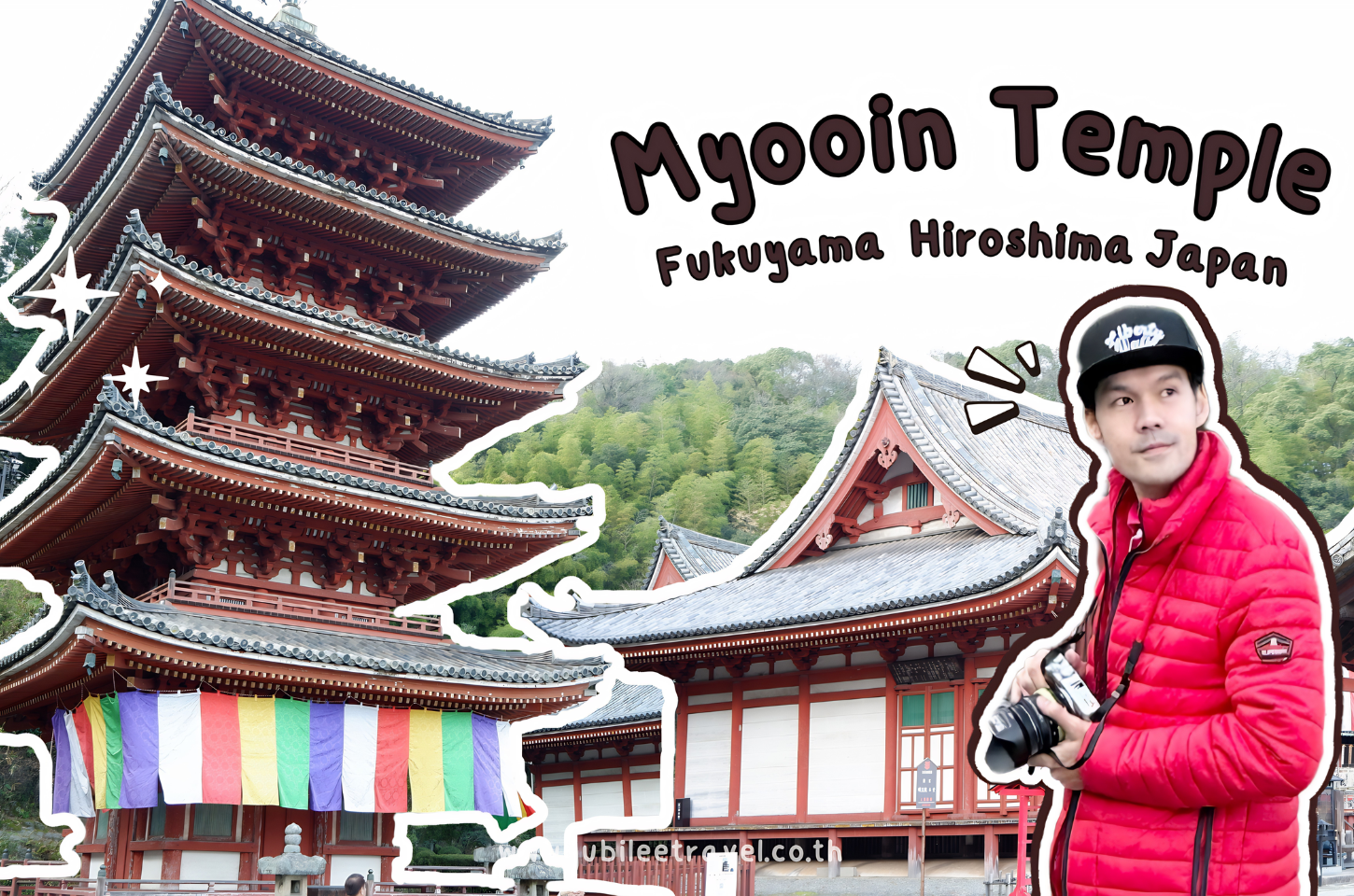 Japan:Myooin Temple Fukuyama – วัดเมียวโออิน เจดีย์ 5 ชั้น