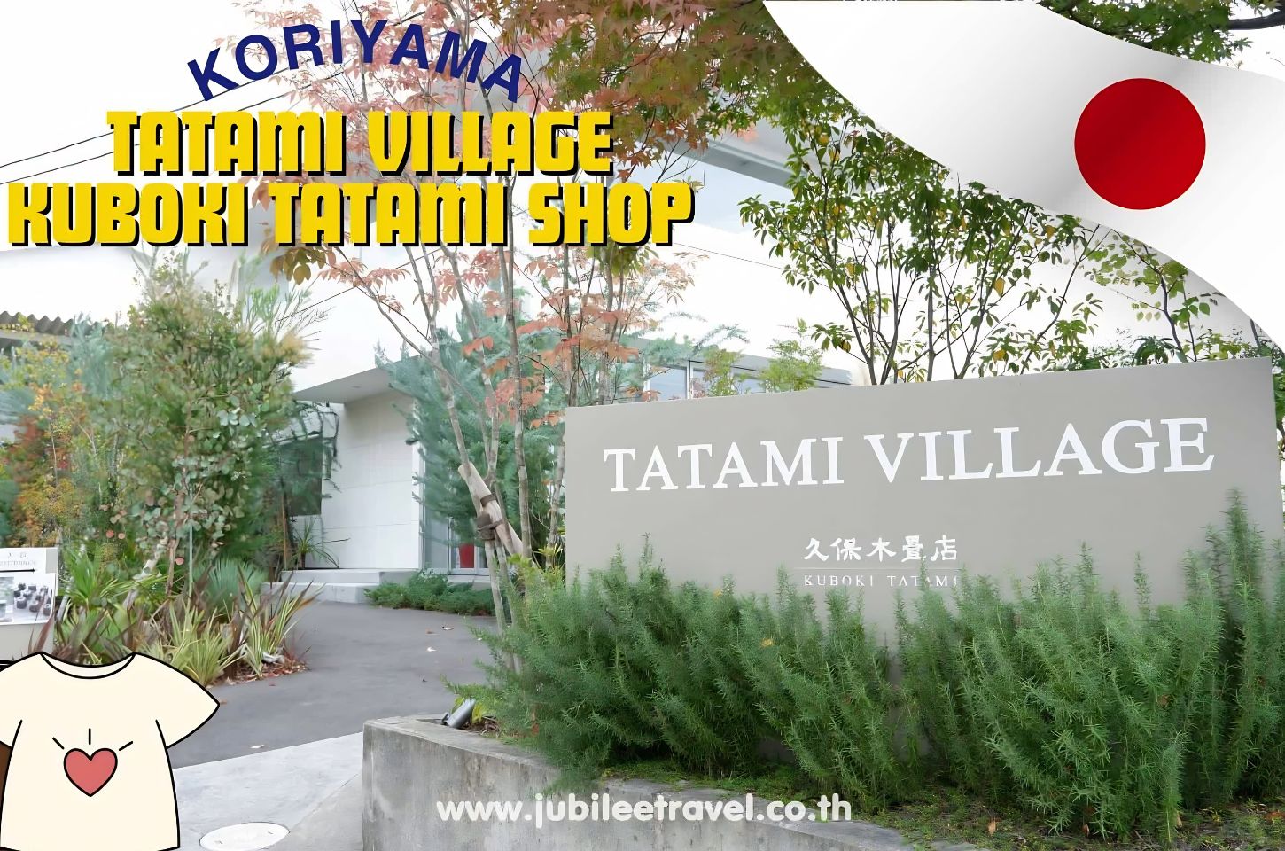 Tatami Village Kuboki Tatami Shop: พาชมโรงงานเสื่อทาทามิ