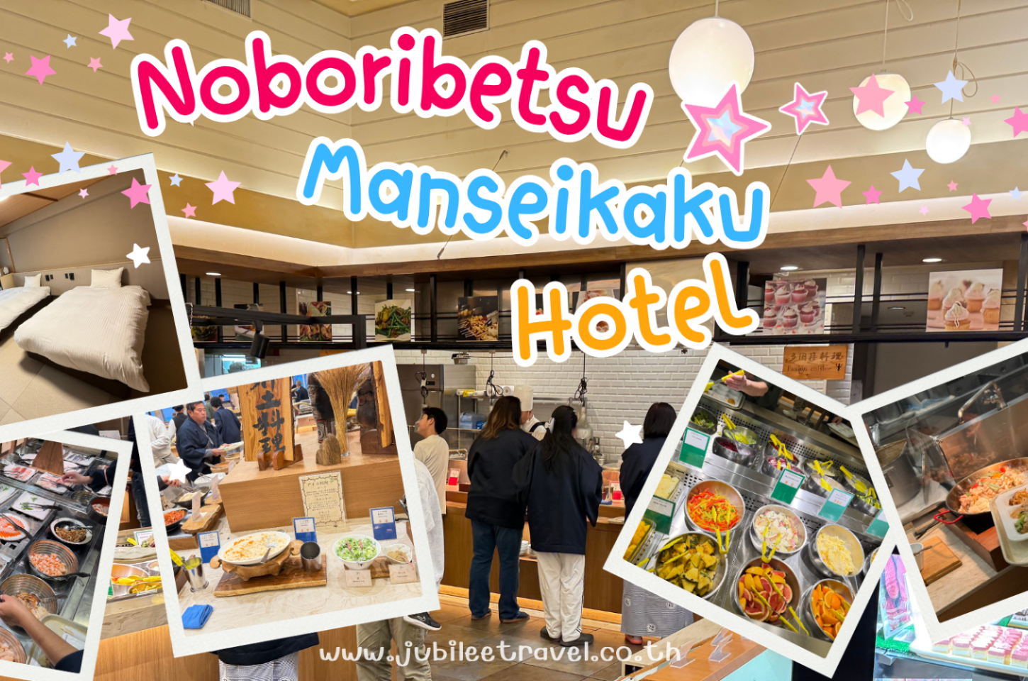 Noboribetsu Manseikaku Hotel : โรงแรมน้ำพุร้อนที่ได้รับความนิยมสูงในย่านโนโบริเบทสึ