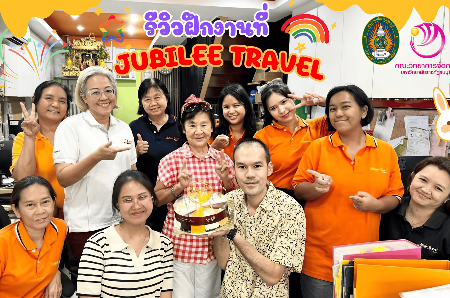 รีวิว : ฝึกงานที่ Jubilee Travel มหาวิทยาลัยราชภัฏธนบุรี