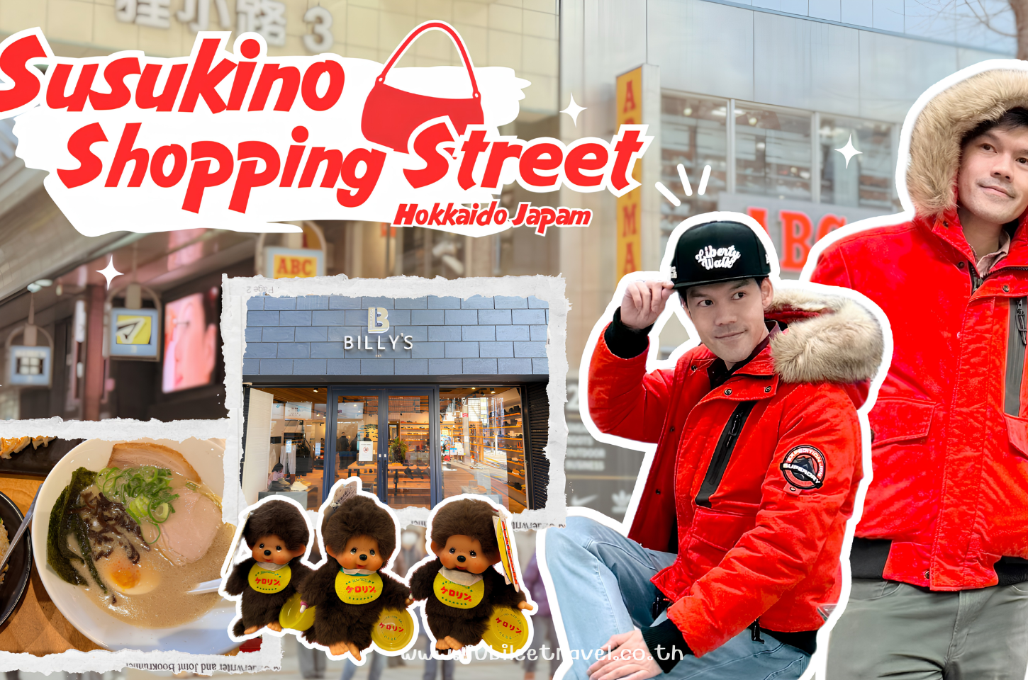 Japan:Susukino shopping street – ย่านช้อปปิ้งซูซูกิโนะ