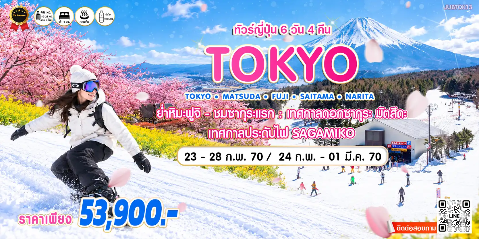 จูบิลี่ แทรเวิล :: บริการทัวร์ท่องเที่ยวครบวงจร ทัวร์ต่างประเทศ ญี่ปุ่น จีน เกาหลี ฮ่องกง เวียดนาม และอื่นๆ อีกมากมาย