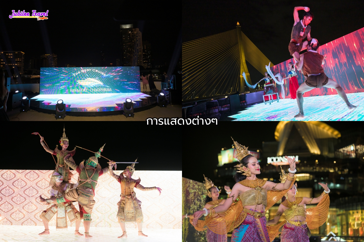 ล่องเรือดินเนอร์ Sawasdee Chaophraya Cruise เต็มอิ่มกับบรรยากาศ 2 ชั่วโมงเต็ม