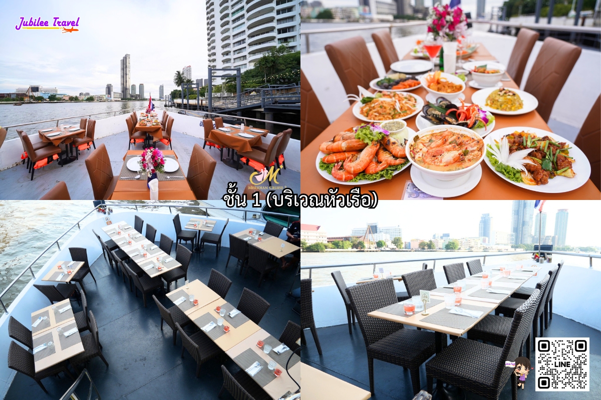 ล่องเรือ Meridian Cruise2 (รอบ SUNSET) ชมพระอาทิตย์ลับขอบฟ้ากลางแม่น้ำเจ้าพระยา