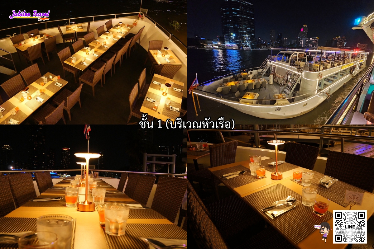 ล่องเรือดินเนอร์ Meridian Cruise2 (รอบ DINNER) โปรโมชั่นพิเศษ! มา 4 จ่าย 3 ใช้ได้ทุกวัน พร้อม รับฟรี Beer 1 เหยือก!
