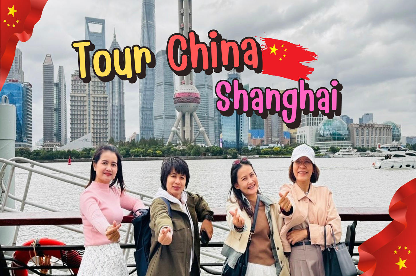 รีวิวจากลูกค้า : ขอขอบคุณ คุณลูกค้า รีวิวจากลูกค้า ทัวร์จีน เซี่ยงไฮ้ 18 - 22 OCT' 25

