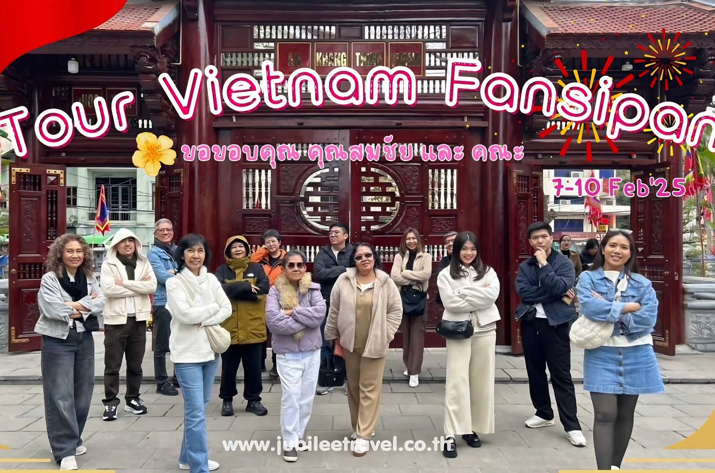 รีวิวจากลูกค้า : ขอขอบคุณ คุณสมชัยและคณะ ​Tour Vietnam Fansipan 7-10 Feb'25