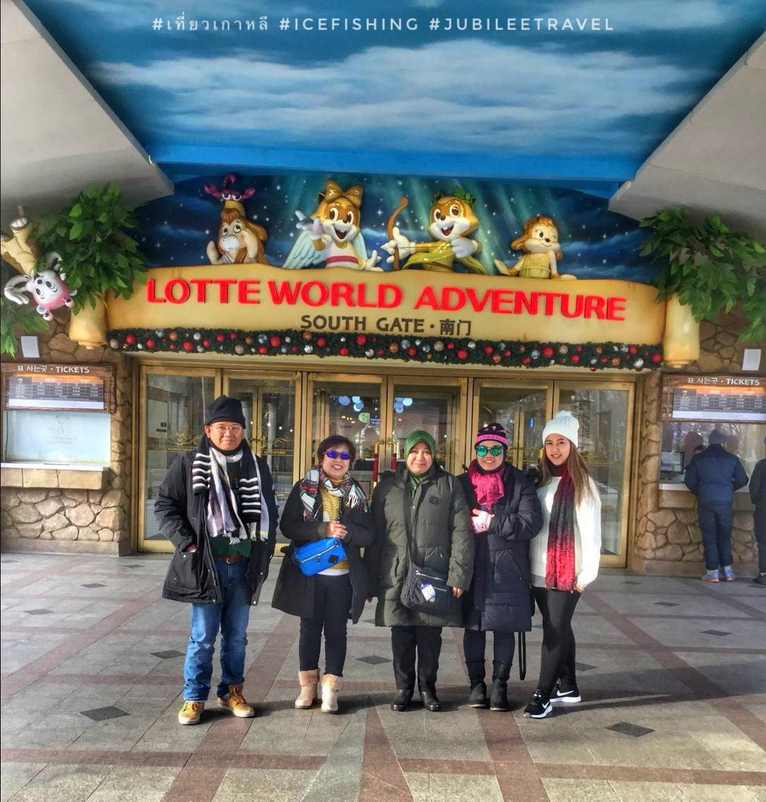 รีวิวลูกค้า คุณวารุณี ทัวร์เกาหลี Ice Fishing 30-3 ก.พ. 62