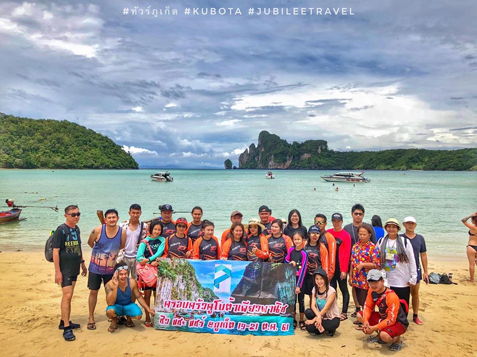รีวิวลูกค้า กรุ๊ปเหมา คูโบต้า ทัวร์ภูเก็ต 31 ท่าน 19-21 ต.ค.61