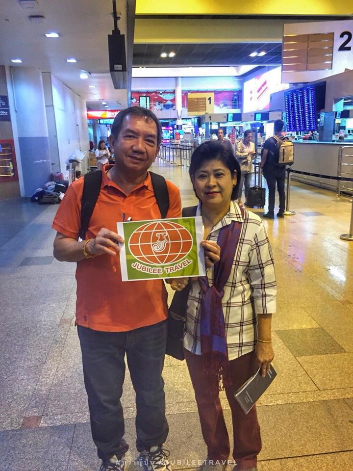 รีวิวลูกค้า คุณธานี ทัวร์ญี่ปุ่น โตเกียว ก.ย. 61