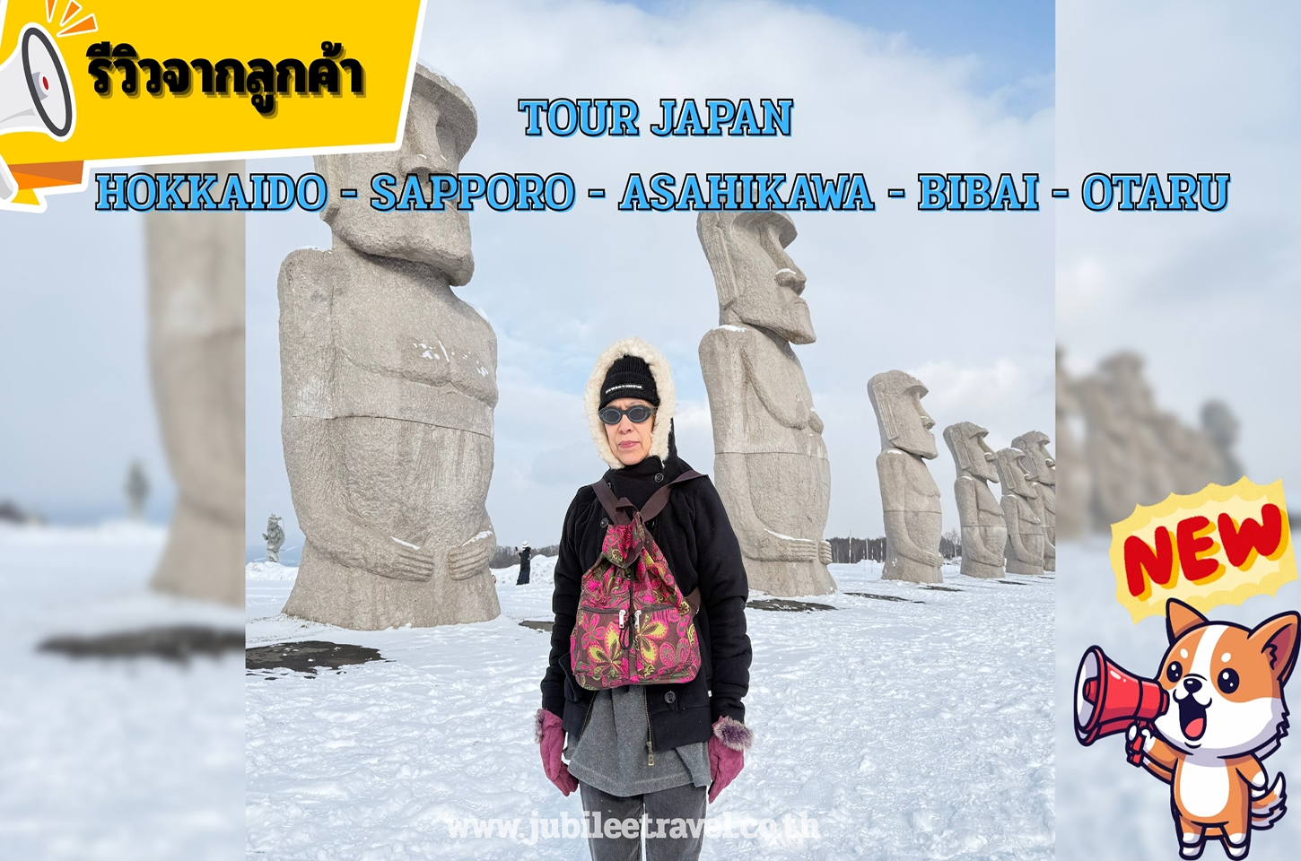 รีวิวลูกค้า: ขอขอบคุณ Khun Nink ทัวร์ญี่ปุ่น หนาวนี้ที่ HOKKAIDO 6 วัน 4 คืน
