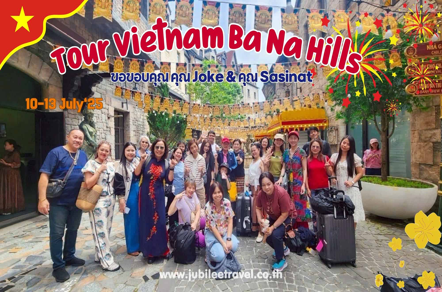 รีวิวจากลูกค้า :ขอบคุณ คุณ Joke & คุณ Sasinat Tour Vietnam Ba Na Hills 10-13 July'25
