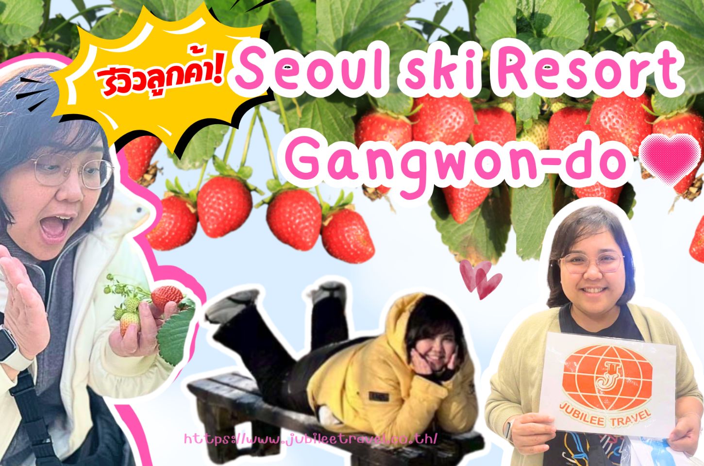 รีวิวจากลูกค้า : ขอขอบคุณ คุณสุพัตรา โซล พักสกีรีสอร์ท 30 JAN - 2 FEB 26